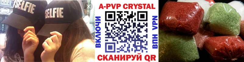 Купить  Донецк  A PVP СК 