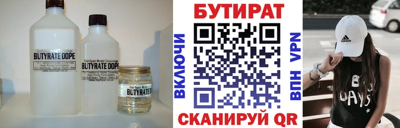 Купить Донецк Бутират оксана