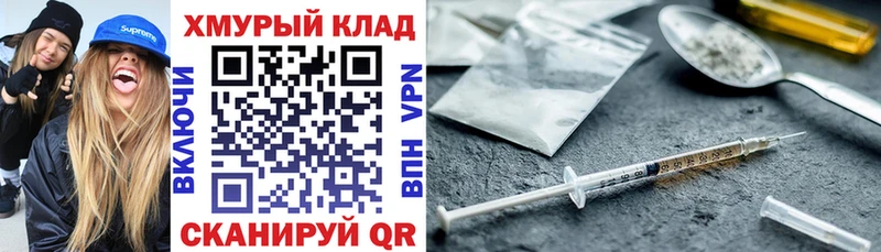 Купить закладки Донецк ГЕРОИН герыч