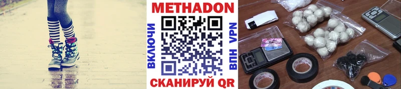 Купить  Донецк  МЕТАДОН methadone 